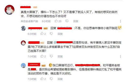 吃鸡俱乐部爆料视频下载,下载视频背后的精彩内容  第3张
